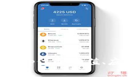 深入解析BitKeep代币:价值、应用与未来潜力