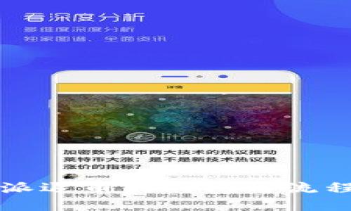 比特派退币的时间与流程详解