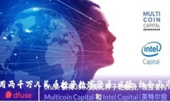 如何利用两千万人民币投资数字货币：风险、机