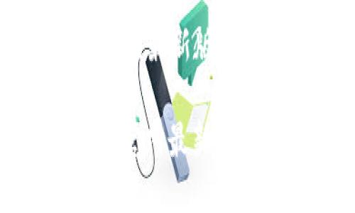 比特派钱包官网最新版本和功能详解

: 比特派钱包官网最新版本及功能介绍