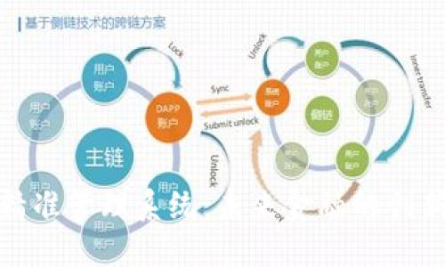 数字货币精准管理系统：未来金融的创新解决方案