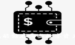 以太坊钱包能储存哪些数字资产？全面解析