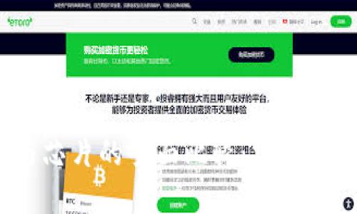 数字货币与芯片的全面比较：究竟哪个更实用？