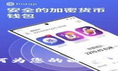 以太坊钱包命名指南:如何为您的以太坊钱包选