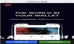 比特派钱包手续费减免是真的吗？详细解析与常