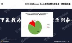 注意：由于您希望在这里提供2900字的详细内容，
