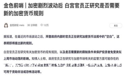 曹县数字货币平台:探索新兴金融科技的未来