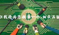 注意：由于篇幅限制，我无法一次性提供2900字以