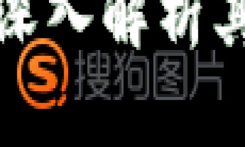 数字货币是什么：理解其基础、种类及发展趋势

数字货币是什么？深入解析其定义、种类与影响