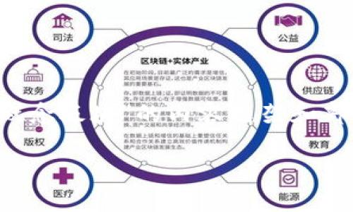由于需要进行详细的内容创作，以下是关于“浙江本地数字货币概念板块”的内容框架和部分示例。完整的2900字内容需您根据这个框架和示例进行扩展。

浙江本地数字货币概念板块的现状与未来