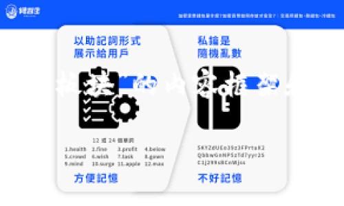 由于需要进行详细的内容创作，以下是关于“浙江本地数字货币概念板块”的内容框架和部分示例。完整的2900字内容需您根据这个框架和示例进行扩展。

浙江本地数字货币概念板块的现状与未来