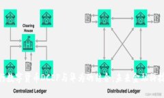 探讨央行数字货币DCEP与华为的结合：未来金融科
