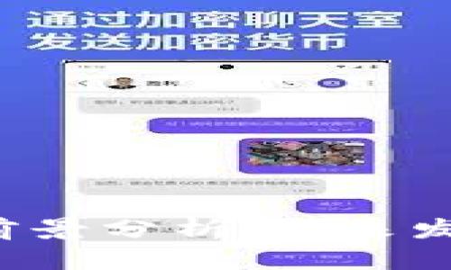 BTT数字货币前景分析：未来发展与投资机遇