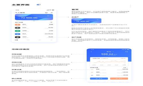 数字货币的追踪与来源分析：能否确保透明性与安全性？