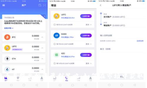 数字货币与股票投资盈利策略：如何在市场中获取高回报