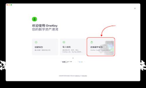 陈警官深入解析数字货币的未来与风险