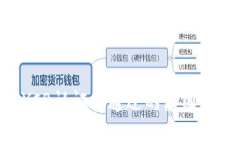 比特派KYCB认证不通过的原因与解决方法