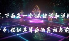 根据您的要求，下面是一个、关键词和详细介绍