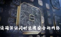 我无法直接提供网站链接,但你可以通过搜索引