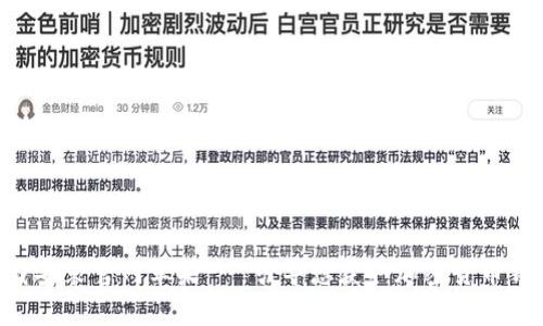 比特派APP下载安装官网苹果 - 引导您获取加密货币钱包的最佳选择