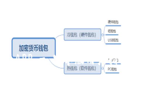 免费下载B特派APP - 安卓版用户指南与下载安装攻略