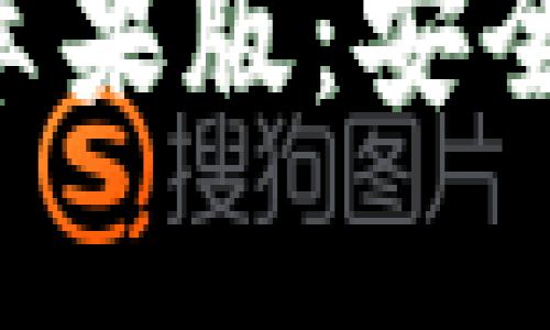 比特派官方app下载网站苹果版：安全便捷的数字资产管理工具