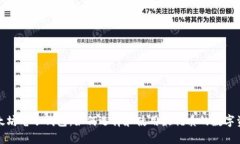 全面解析以太坊电子钱包:如何选择和使用最优