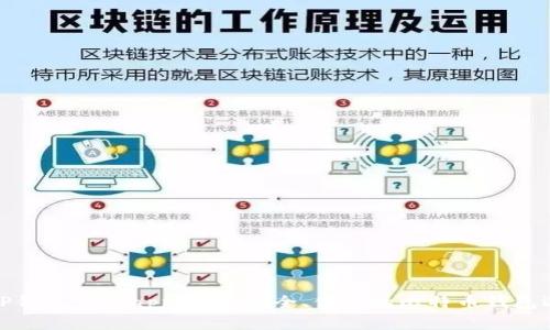 BitP钱包官网app下载：安全、便捷的比特币钱包选择