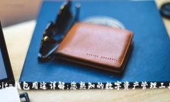 Bitp钱包用途详解:您熟知的数字资产管理工具