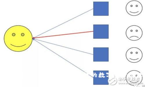 以太坊钱包EBK解析:安全、高效的数字资产管理工具