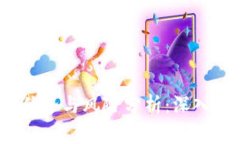 中心化钱包的优势与风险分析：深入了解B特派钱