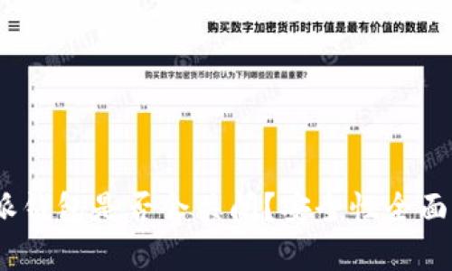 b特派钱包是否会关闭?安全性全面解析