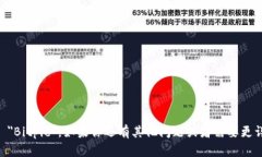 比特派的英文名称是 "Bitpie"。如果你还有其他