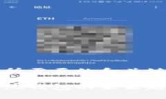 以下是您所需要的和关键词以太坊矿池钱包的未