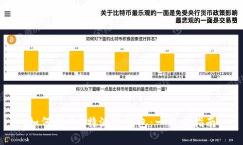 如何搭建B特派冷钱包:一站式指南