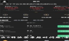 如何解决B特派登录超时问题:全面指南