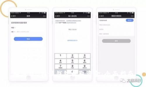 如何从B特派钱包提取资金:全面指南