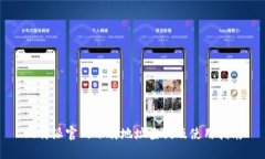 比特派官网下载地址查询及使用指南