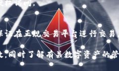 比特派钱包怎么安全退出?详解步骤与注意事项