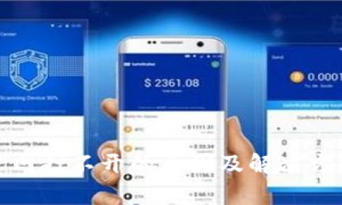 Bitp官网打不开的原因及解决方法详解