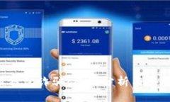 揭秘B特派钱包诈骗:原因分析与典型案例解析