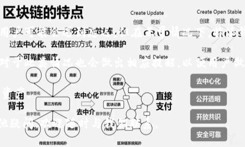 特派钱包的私钥管理解析

特派钱包, 私钥, 钱包安全, 加密货币, 数字资产/guanjianci

随着数字货币的快速发展，越来越多的人开始使用钱包来存储自己的加密资产。特派钱包作为一种常见的数字钱包，因其便利性、隐私性和安全性受到广大用户的青睐。然而，许多人对于私钥的管理及其数量吵nos会产生疑惑。本文将详细探讨特派钱包的私钥管理，了解其安全性，以及与之相关的常见问题。

特派钱包的私钥结构
特派钱包是一个用于存储和管理数字资产的工具，通常应用于比特币、以太坊等主流加密货币。在特派钱包中，私钥是用于访问和管理钱包中的资金的关键。而在理解特派钱包的私钥数量及其含义之前，我们需要先了解私钥的基本概念及其运作机制。

私钥是一个随机生成的数字串，通常由256位二进制数字组成，转换为16进制后，长度为64位。这个私钥与公钥形成一对，其公钥可以被他人用来向你发送加密货币，而私钥则是你访问、管理这些资产的唯一凭证。只要拥有私钥，就可以控制该私钥对应的所有资产，因此私钥的安全性至关重要。

特派钱包通常使用一种称为“生成助记词”的方式来创建私钥。用户在注册时系统会生成一组助记词，通常为12个或24个单词。这些助记词经过一定算法导出出一个或多个私钥，这使得用户在丢失私钥的情况下，可以通过助记词恢复钱包。

特派钱包是否拥有三个私钥？
特派钱包本身并不固定拥有三个私钥。实际上，钱包的私钥数量与用户选择的加密货币种类、构建钱包时的选项以及开发者的设计理念相关。每种加密货币的钱包可能会生成一到多个私钥，但具体数量并没有统一的标准。

在特派钱包中，如果用户创建了多个账户或支持多个加密货币，每个账户可能会有其独立的私钥。例如，用户同时在钱包中存储比特币、以太坊和莱特币，这三种数字货币各自会有独立的私钥。此外，如果使用了分层确定性（HD）钱包，那么每个账户的生成也会不同，可能会引出更多的子私钥。

总结来说，特派钱包是否拥有三个私钥，取决于用户使用的货币种类、账户设置和钱包类型。正确的做法是，不论私钥数量如何，都要保持其安全，避免丢失或泄露。

如何安全管理特派钱包的私钥？
安全管理特派钱包的私钥至关重要，以下是一些有效的方法和建议：

1. **备份助记词**：在创建特派钱包时，用户会获得助记词。备份这组助记词并保存在安全的地方是防止丢失私钥的关键。最好采用纸质记录而非电子形式，因为电子设备容易被黑客攻击。

2. **使用硬件钱包**：除了软件钱包外，硬件钱包也是一种安全性极高的选择。硬件钱包能将私钥保存在离线状态下，即便是连接互联网的设备也不会影响其安全性。这是对抗网络攻击和恶意软件的有效方式。

3. **启用双重认证**：使用双重认证（2FA）可以大幅提高账户的安全性。在尝试访问特派钱包时，除了输入密码，还需要一个动态验证码，这样即使密码被泄露，也能增加二次保护。

4. **定期检查账户和交易记录**：用户应定期检查特派钱包中资金的流动情况，注意是否有异常交易发生。如果发现疑似盗窃的迹象，及时采取措施，如更改密码、冻结账户等。

5. **保持软件更新**：确保特派钱包及其相关软件保持最新版本，及时应用安全补丁，防止潜在的安全漏洞被利用。

使用特派钱包的优缺点
每种数字钱包都有其优缺点，以下是特派钱包的一些优缺点：

**优点**：
ul
li易于使用：特派钱包的用户界面友好，适合各种水平的用户，尤其是初学者。/li
li支持多种加密货币：用户可以在同一个钱包中管理多种数字资产，方便快捷。/li
li隐私保护：相比于中心化交易所，特派钱包在资产管理上能够提供更多隐私保护，避免用户的信息被跟踪和滥用。/li
li即时交易：用户能够快速完成交易，提升资金周转效率。/li
/ul

**缺点**：
ul
li私钥安全风险：如果私钥管理不当，可能导致资金损失，没有官方终端保护。/li
li技术要求：对于初学者来说，理解私钥、助记词等概念可能存在一定难度。/li
li市场竞争激烈：特派钱包面临众多竞争对手，可能影响其市场份额和用户体验。/li
/ul

常见问题解析

1. 私钥丢失后该怎么办？
私钥的丢失对于任何数字货币持有者而言都是一件极为严重的事情。如果用户丢失了钱包的私钥，意味着他将无法访问到钱包中的所有资产。这是因为私钥是访问资金的唯一凭证，相当于网络银行的密码一旦遗失就无法恢复。

如果用户保留了助记词或恢复种子词，可以通过它们重新生成私钥。大多数钱包都提供这项服务，用户只需在钱包客户端中输入助记词，就能恢复丢失的私钥和余额。需要注意的是，一定要确保助记词的安全，确保在一个安全的地方存放。

如果用户恰好没有助记词，而私钥又被丢失或者忘记，那么恢复的可能性几乎为零。此时，用户能够做的就是尽量避免这种情况的发生，做好日常的私钥和助记词备份。

2. 如何防止私钥被黑客盗取？
私钥被黑客盗取是持有数字资产用户最担忧的问题之一。为了降低这种风险，用户可以采取以下几类措施：

首先，用户应当尽量避免在不安全的网络环境下使用特派钱包，特别是公共Wi-Fi。在外出时使用数据流量进行交易，或者确保网络环境的安全性，以防黑客通过监控进行攻击。

其次，启用双重认证功能，以增强安全性。即便密码遭到泄露，黑客依然需要一个动态验证码才能进入用户账户，增加其访问的难度。

再次，定期检查和更新密码，避免使用简单的、易于被猜测的密码。使用混合字母、数字及特殊字符的强密码能增强账户安全性。

此外，确保及时更新特派钱包的版本和系统补丁补救潜在的安全漏洞。使用硬件钱包时，务必选择信誉度高的品牌以确保硬件本身的安全性。

3. 特派钱包支持多种加密货币吗？
特派钱包的一大优势在于支持多种加密货币，这使得用户能够更便捷地管理自己的数字资产。用户可以在特派钱包中创建多个子账户，对应不同的加密货币，如比特币、以太坊、瑞波币等，也可以同时进行交易和管理。

每种加密货币可能依赖不同的区块链技术，而特派钱包整合了多种技术，因此用户在交易时能够享受到低手续费和快速的交易速度。同时，该钱包会定期更新支持的新币种，使得用户始终能使用最新的资产。

然而，用户在使用多种货币时需注意管理多个私钥的安全性，定期备份与确认账户余额，避免由于资产分散导致的管理混乱。

4. 助记词的重要性是什么？
助记词是特派钱包中生成私钥的核心部分。在特派钱包创建时，用户会获得一组助记词（通常为12个或24个单词）。这些助记词是备份与恢复钱包的关键。用户若丢失私钥，但保留了助记词，将能够通过助记词重新生成私钥，从而恢复钱包中的所有资产，因此助记词被视为钱包最重要的安全信息之一。

在安全管理方面，用户应妥善保存助记词，尽量避免随意分享或存放于网上。最推荐的方式是将助记词记录在纸上，并存放在一个安全的物理位置，确保即使遭遇网络攻击，助记词依然安全无虞。

总之，助记词等同于私钥的安全护卫，丢失助记词而没有备份会导致资产永久性不可恢复，因此用户应备份并强化对助记词的保护措施。

5. 特派钱包的交易速度如何？
特派钱包的交易速度取决于多个因素，包括用户所选择的加密货币、网络繁忙程度及交易费用的设置等。通常，在网络较为繁忙时，用户可能会遇到延迟，但在正常情况下，特派钱包提供的交易速度是相对较快的，能够在几分钟内完成大多数交易。

此外，用户还可以根据急迫性调整交易费用设置，在交易繁忙时，较高的费用往往能够优先加入到区块中，进而提速交易。特派钱包对于此类情况也会做出相应提醒，以便用户做出合理的选择。

总体来看，特派钱包在交易及资金管理方面能为用户带来良好的体验，其快速的交易速度与多种库的支持，助力用户高效管理数字资产。

以上便是关于特派钱包私钥管理及相关问题的详细解析，希望对于用户更好地理解和使用特派钱包的私钥管理提供帮助。如有其他疑问，欢迎随时与我们联系。