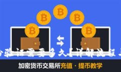 Bitpie身份验证需要多久?详解流程与常见问题