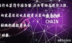   央行数字货币的原始股投资价值分析 /  guanjia