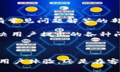 比特派钱包有几年了?全面解析及使用指南比特