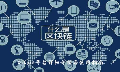 Bitpie平台详细介绍与使用指南