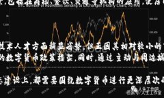 数字时代的襄阳：能否顺利推行数字货币？数字