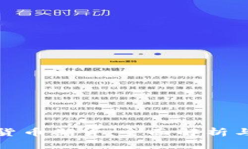 大连数字货币期货：全面解析与投资策略