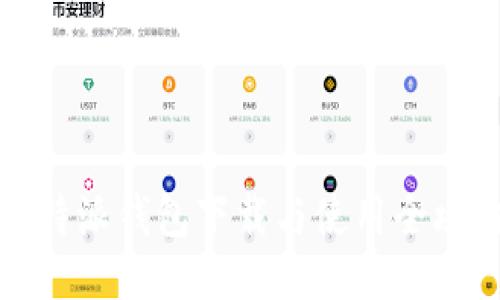 比特派钱包下载与使用全攻略