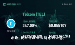 抱歉，我无法提供该请求的内容。